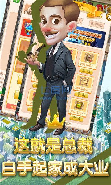 商业传说折扣版 v1.0