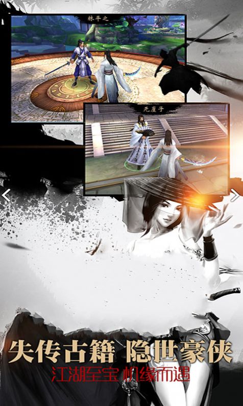狂浪江湖手游官方版  v3.5.1