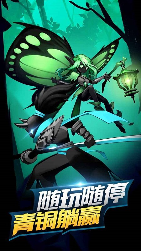 火柴人觉醒破解版无限火柴