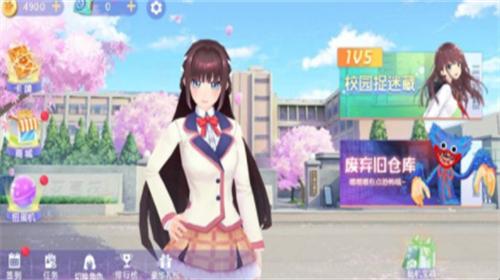 樱花校园躲猫猫最新版免广告版 v1.0.4