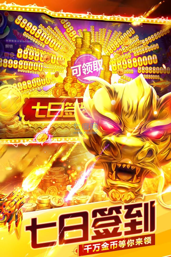 捕鱼大世界3D版 v5.88.06