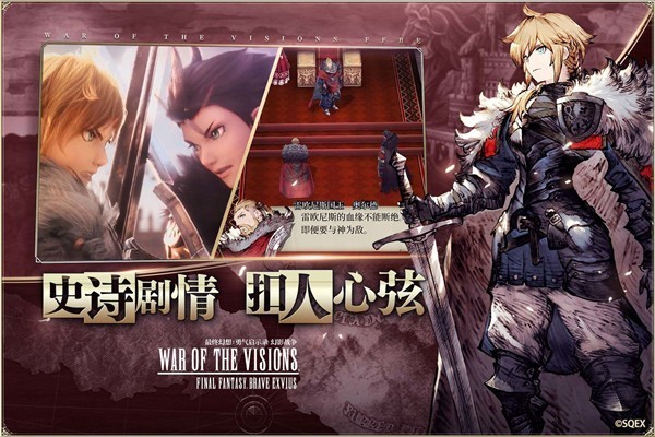 FFBE幻影战争国际服 需要支持安卓系统5.2以上