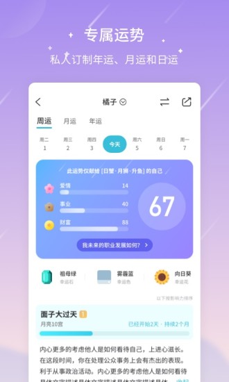 测测app最新版 v4.3.1