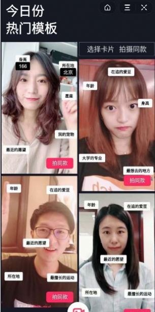 rap自我介绍生成器 2020-08-19 17:26