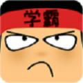 学霸挑战赛手机版