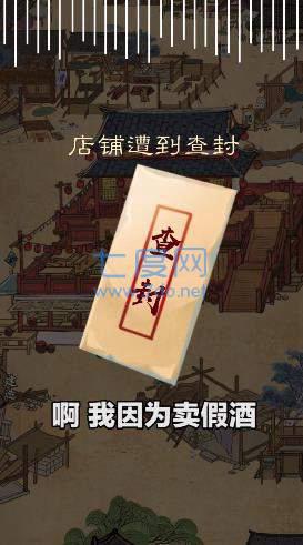 经商风云录免广告版