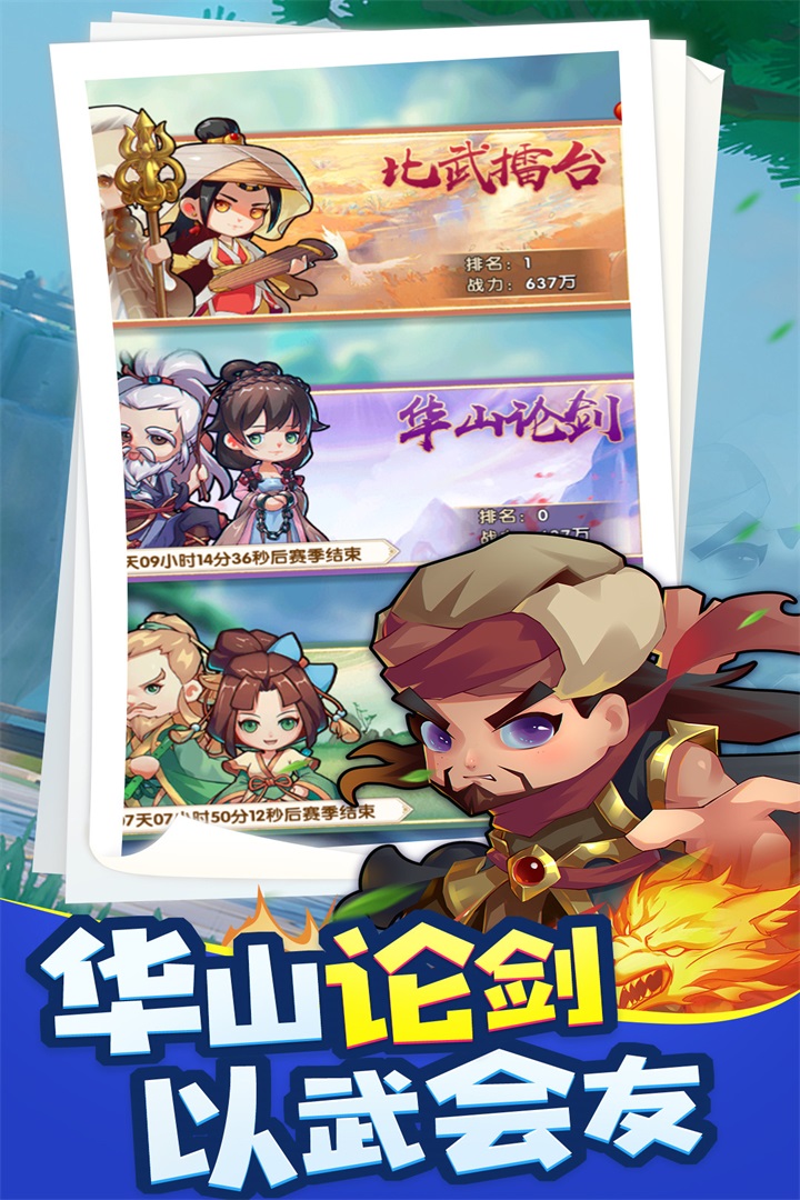 全民武馆手游官网版 v1.0.0