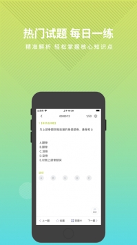 口腔修复体制作工题库ios版 v2.0.5