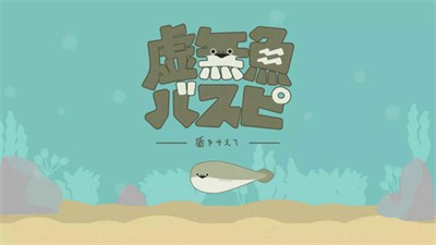 萨卡班甲鱼游戏中文版 v1.1.7