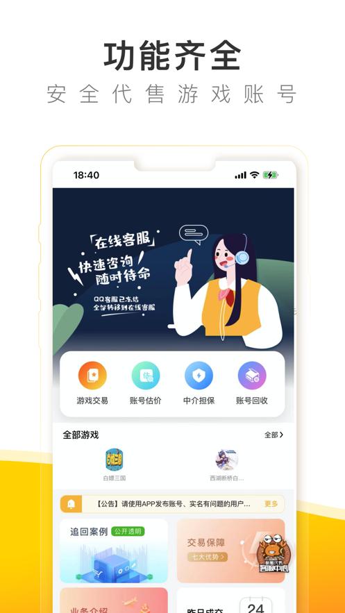 螃蟹账号  v4.2.2