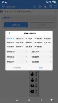 安助自动执行 v3.0.5