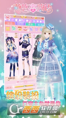 悠悠恋物语手游九游版