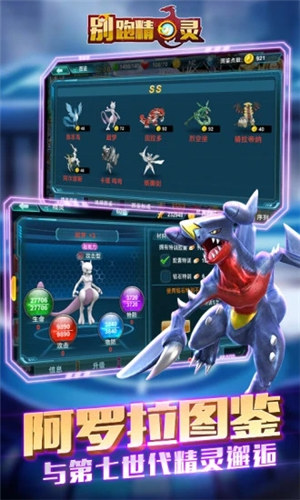 别跑精灵无限钻石 v4.3.3