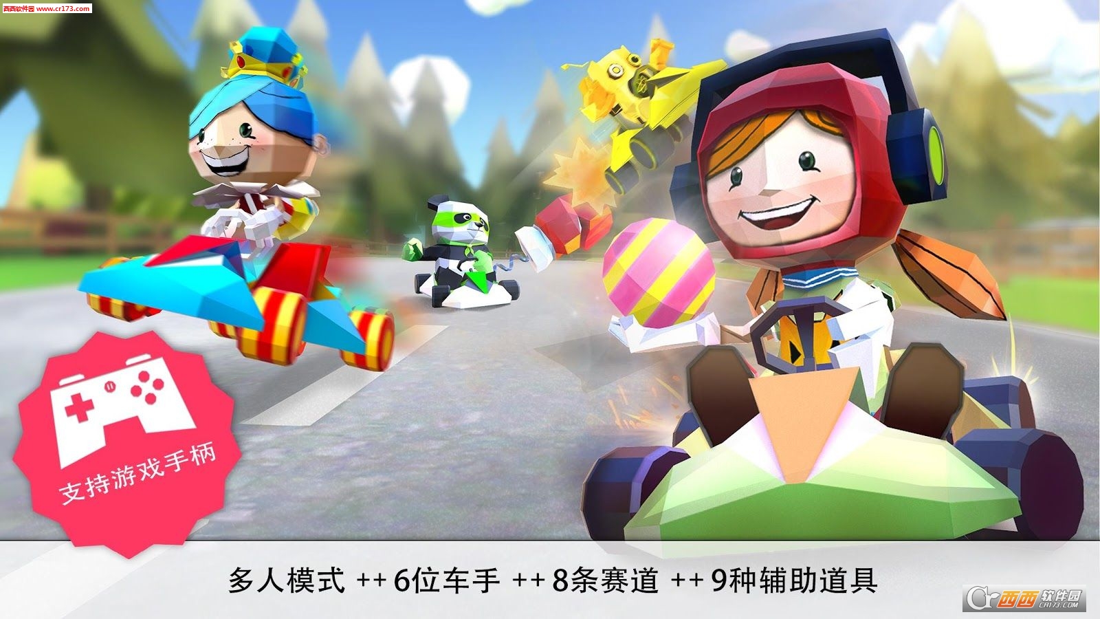 卡丁车之王KING of KARTS 1.1安卓版