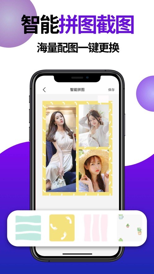 微商截图王  V 1.0