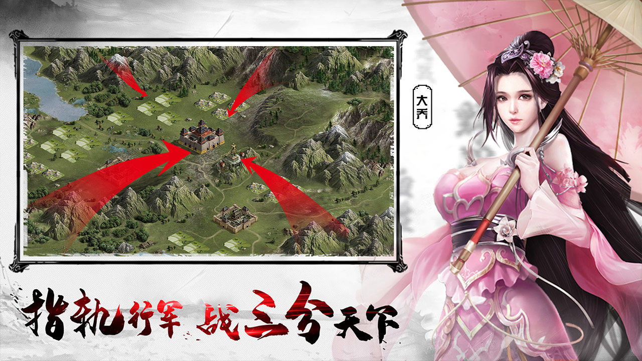 王者之师三国12统武将
