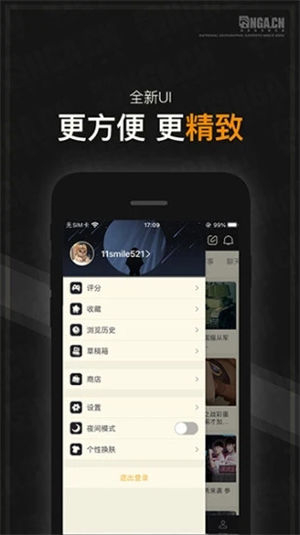 nga玩家社区app最新版 v4.1.1