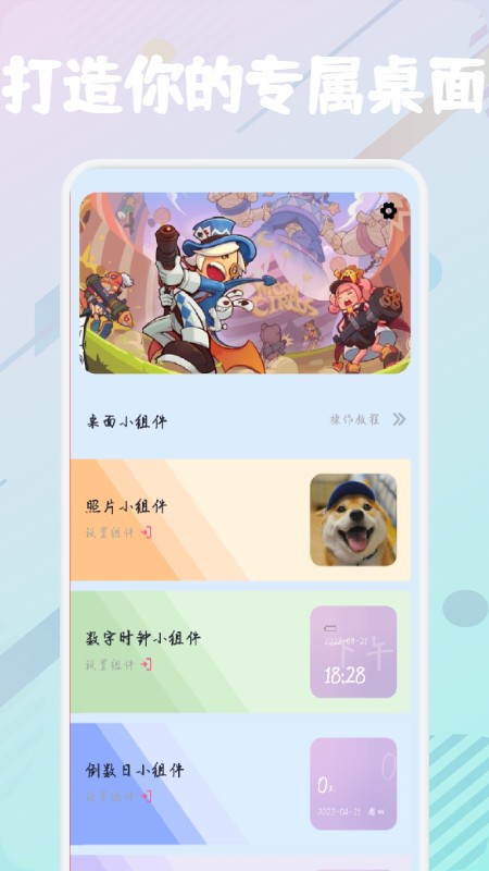 开心百变鸭  v1.1