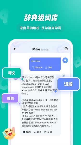 EasyTalk容易说  v1.0.0.0