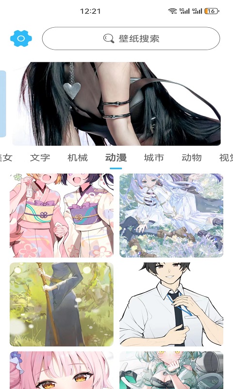 川晟壁纸app v1.0.1