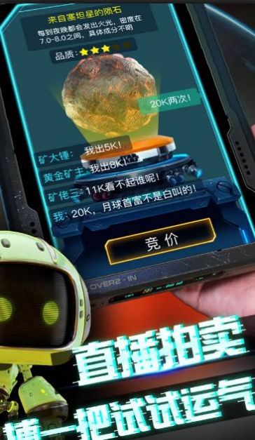 我在月球有个矿安卓最新版免费金币图片1