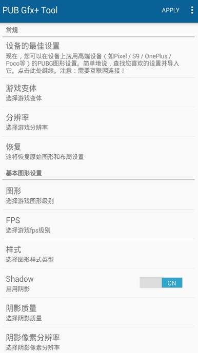gfxtool官网下载120帧9.1免费版  v5.0.1