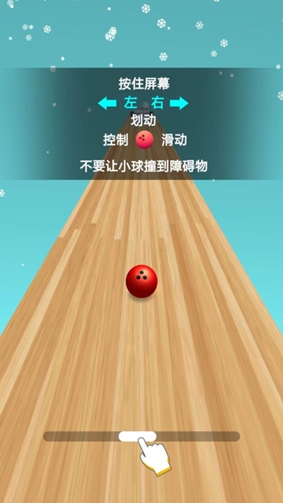 疯狂的保龄球正版红包