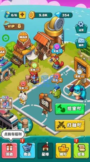 挖宝吖
