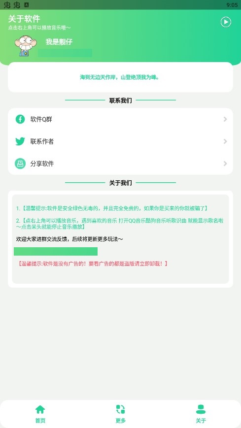 鸡乐盒4.0