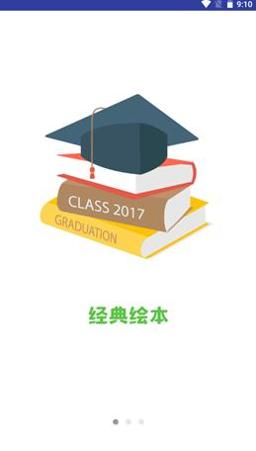 宝宝英语启蒙动画 v1.0.0