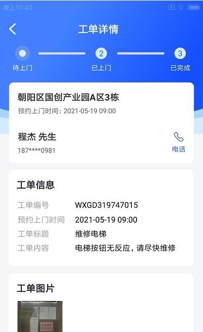 爱蜗维智 v1.0.0