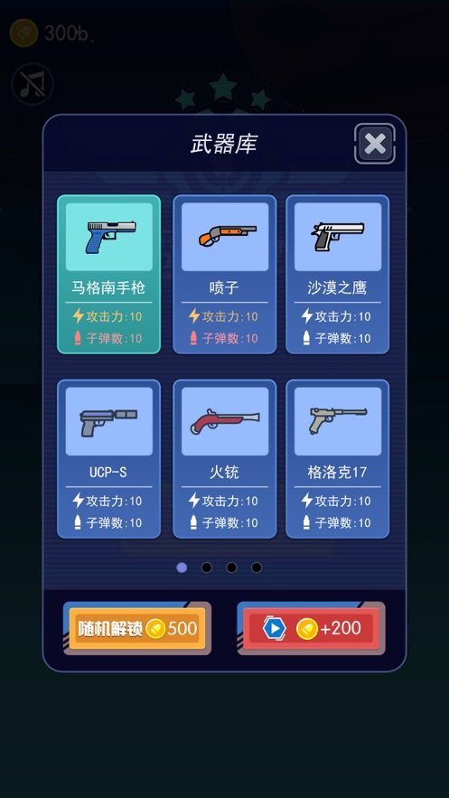 枪手本色 v1.02.0