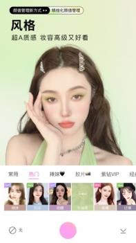 美颜相机最新 v3.0.5