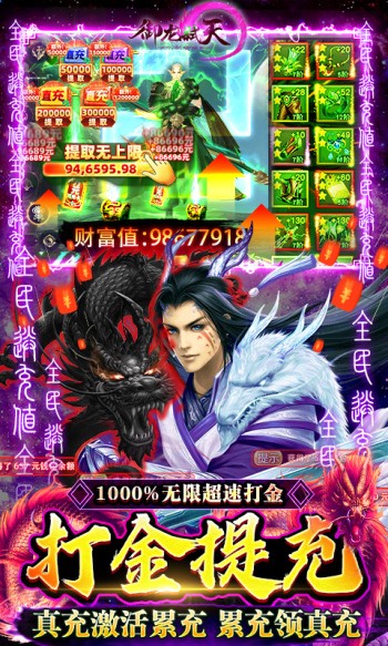 御龙弑天手机版 v22010509.456339.459076