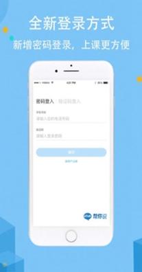 帮你说英语 v5.0.9