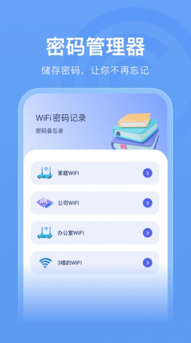 无线管家助手 v1.11