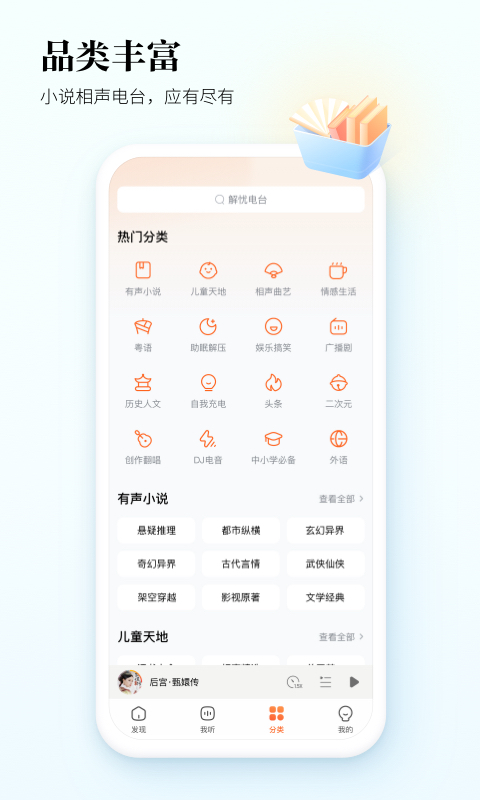 酷狗听书app苹果版下载  v5.0.4