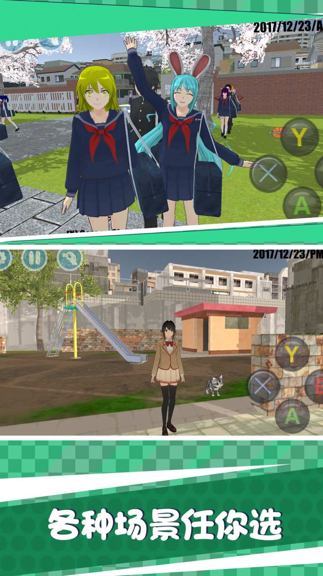 樱花恋爱校园生活游戏官方中文版  v5.2.2