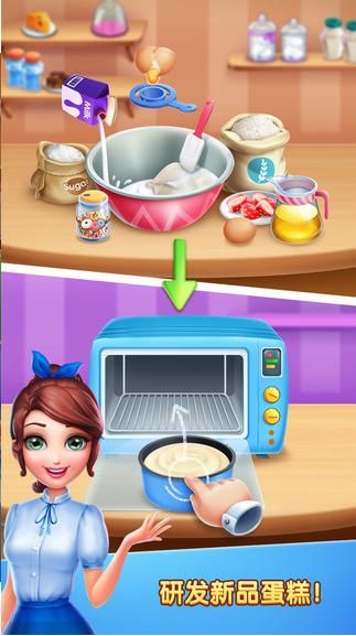 梦幻蛋糕店九游版  v2.2.0