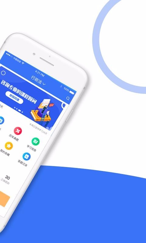 司法考试全题库 2020-04-28 11:05