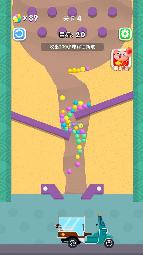 装个球球红包版 v1.0