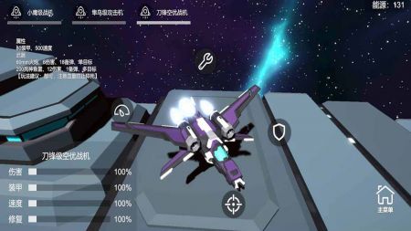 星空登陆行星测试版 v2.5.5