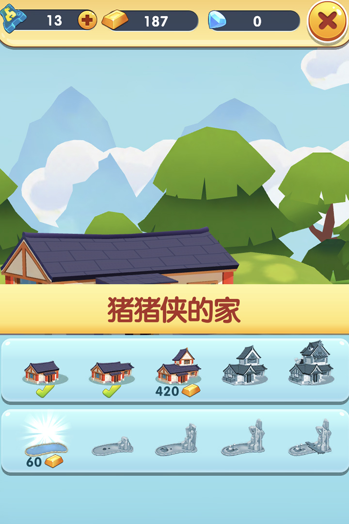 猪猪侠快跑2 v1.1.2