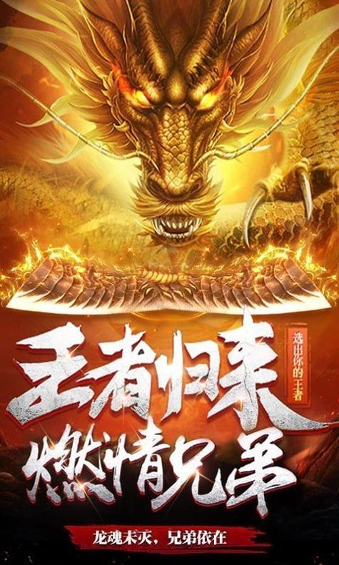 龙魂大陆星耀版 v1.75