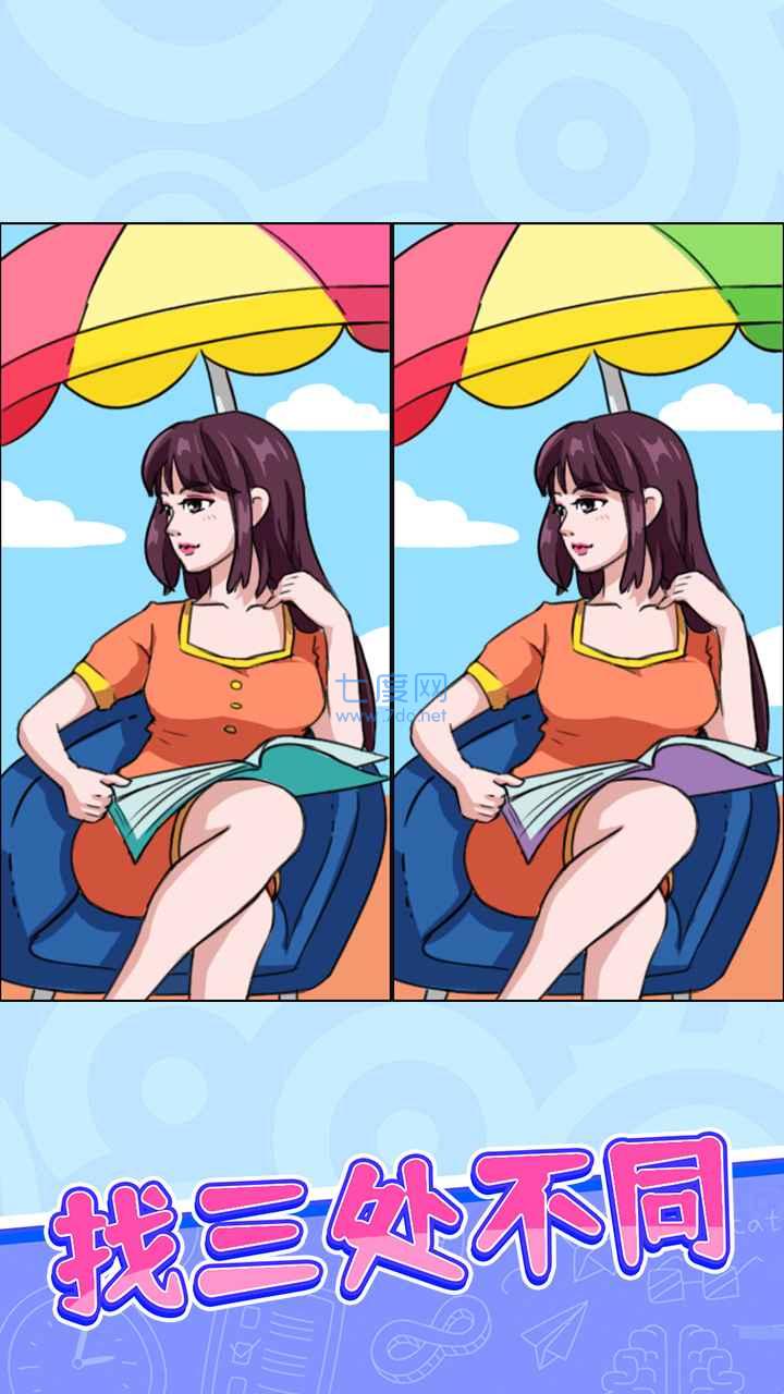 百变找茬 v1.0.0.2