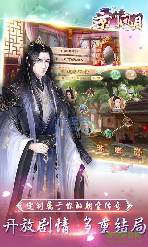 京门风月oppo v2.1.3