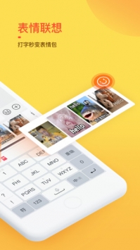 趣键盘ios版 v2.0.5