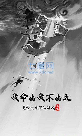 修仙长生录文字版 修仙长生录文字版