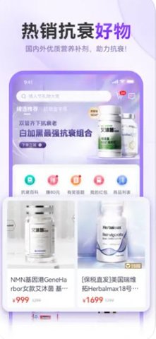 抗衰颜究所 v2.1.0