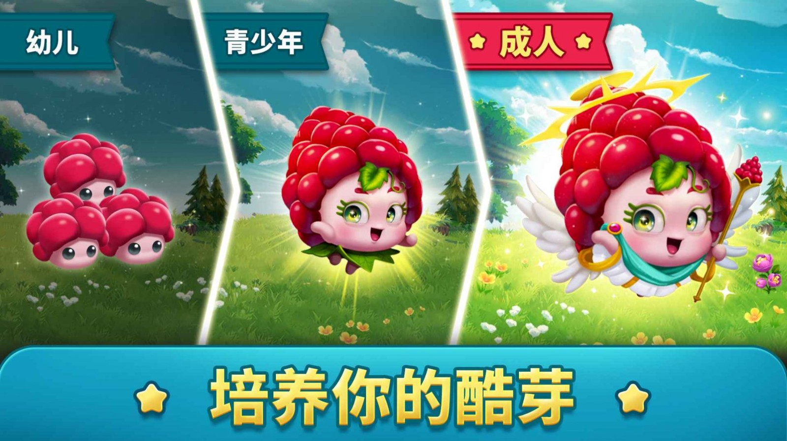 融融童话岛  V 1.0.0(01)
